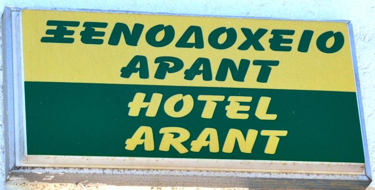 מסטיכרי Hotel Arant מראה חיצוני תמונה